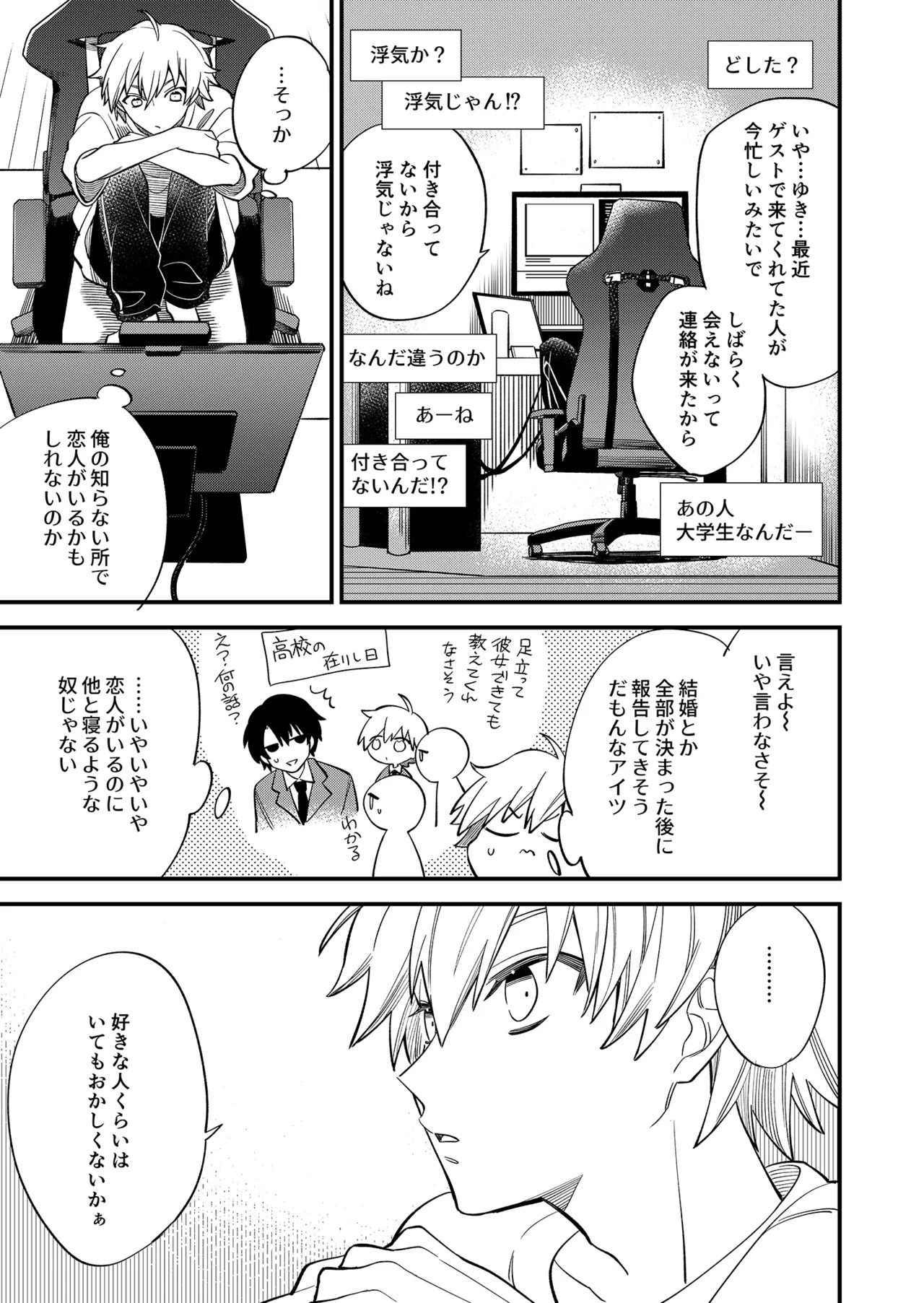 BOY x BOY IDOL COLLECTION! Vol.5 - Page 59
