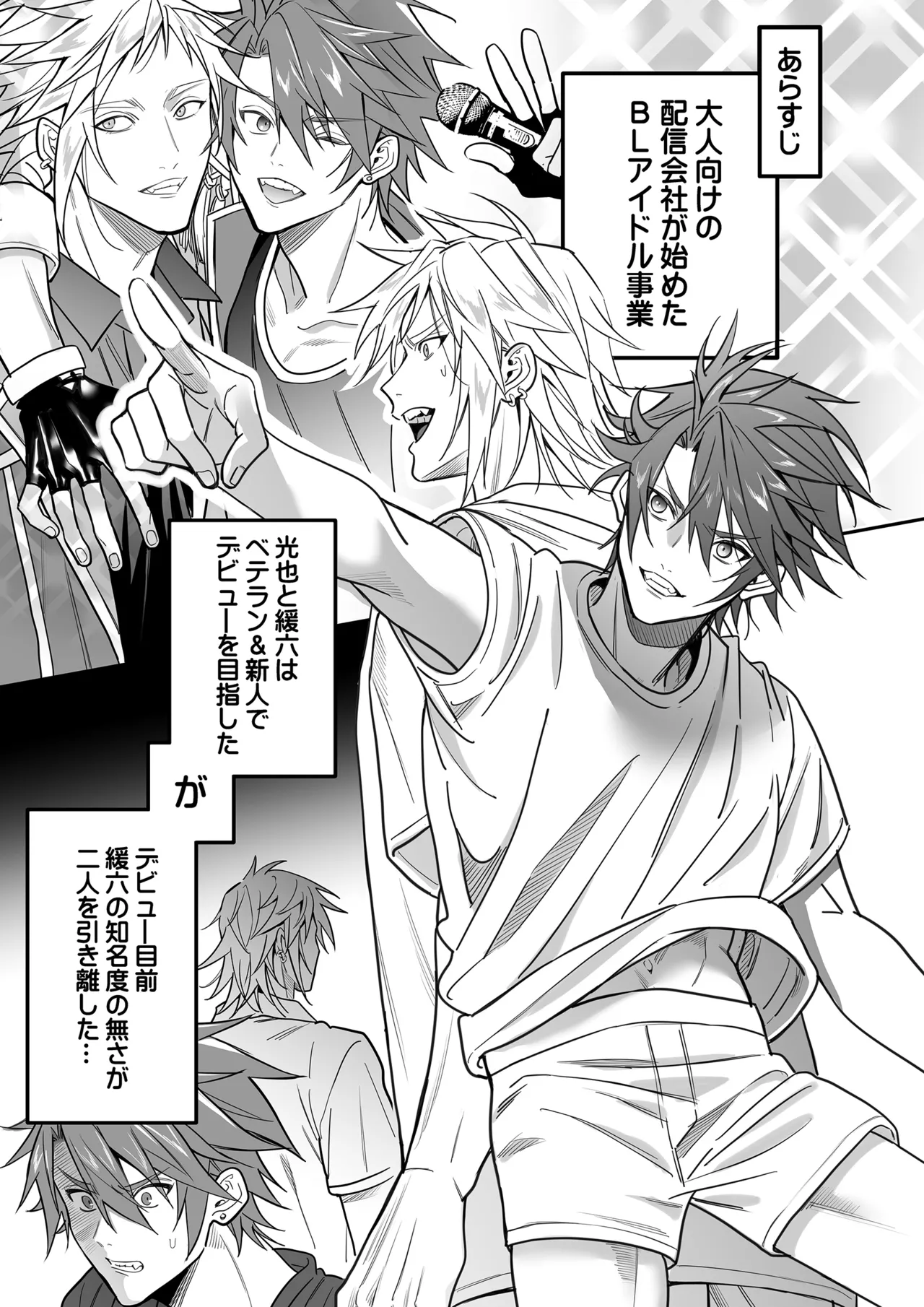 BOY x BOY IDOL COLLECTION! Vol.5 - Page 81