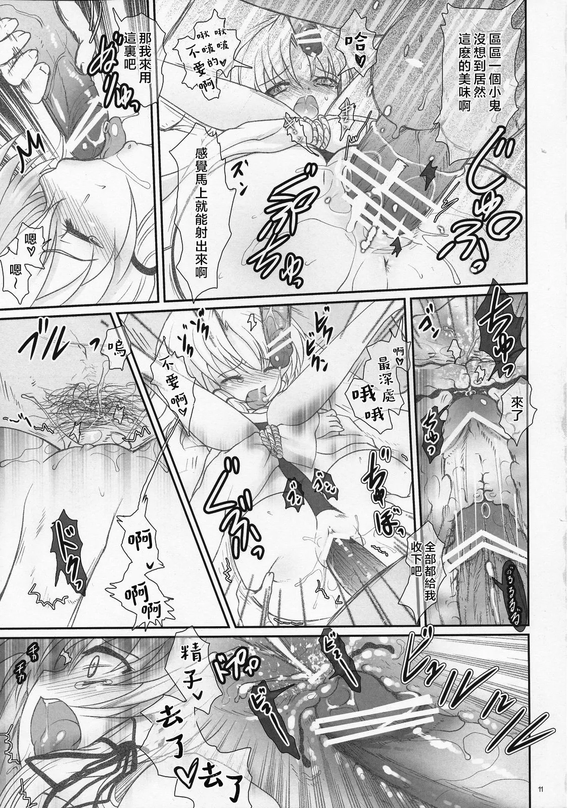 Page 10 of Kawazugari -Frog hunting service-