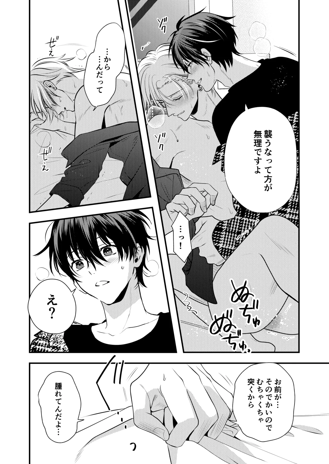 BOY x BOY IDOL COLLECTION! Vol.6 - Page 10