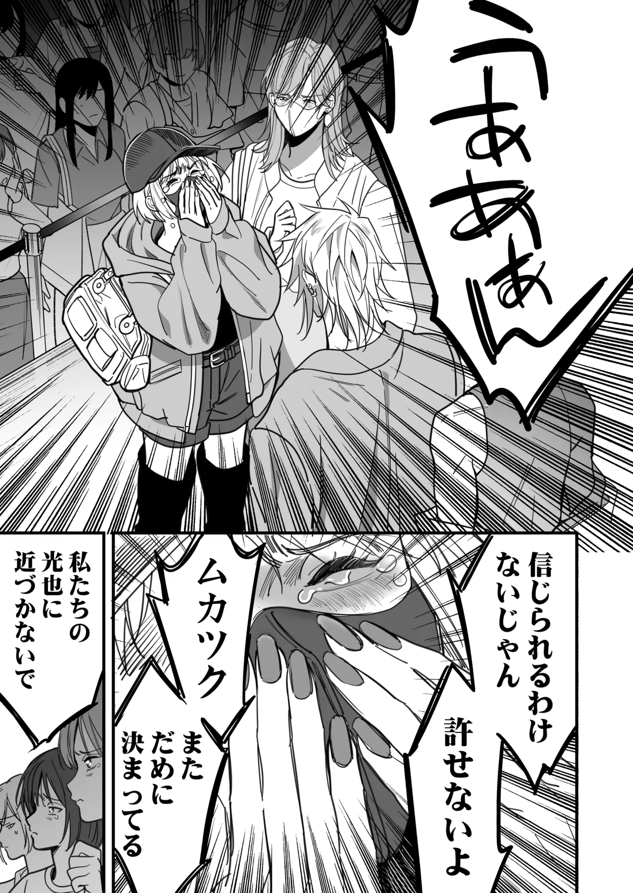BOY x BOY IDOL COLLECTION! Vol.6 - Page 119