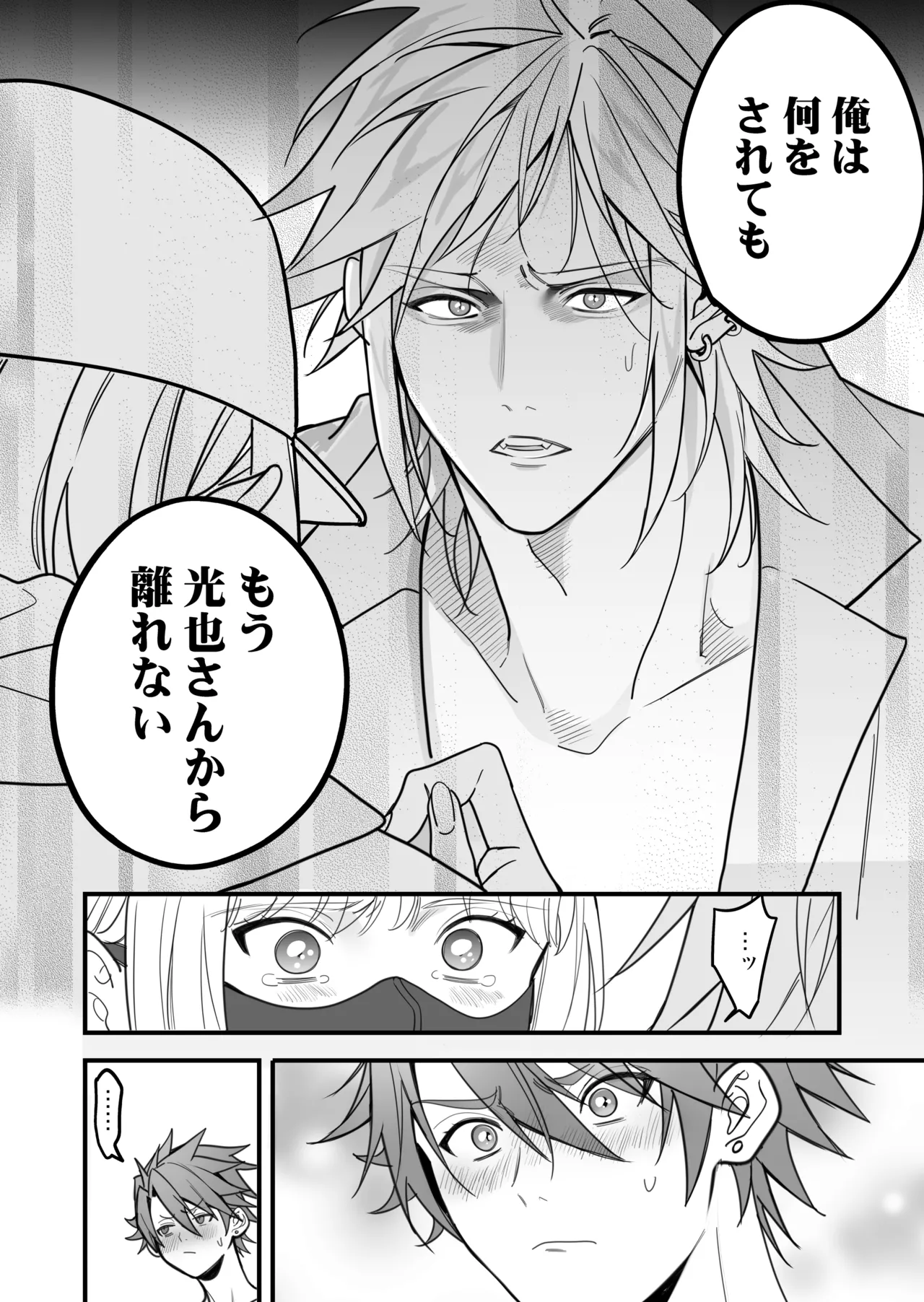 BOY x BOY IDOL COLLECTION! Vol.6 - Page 122