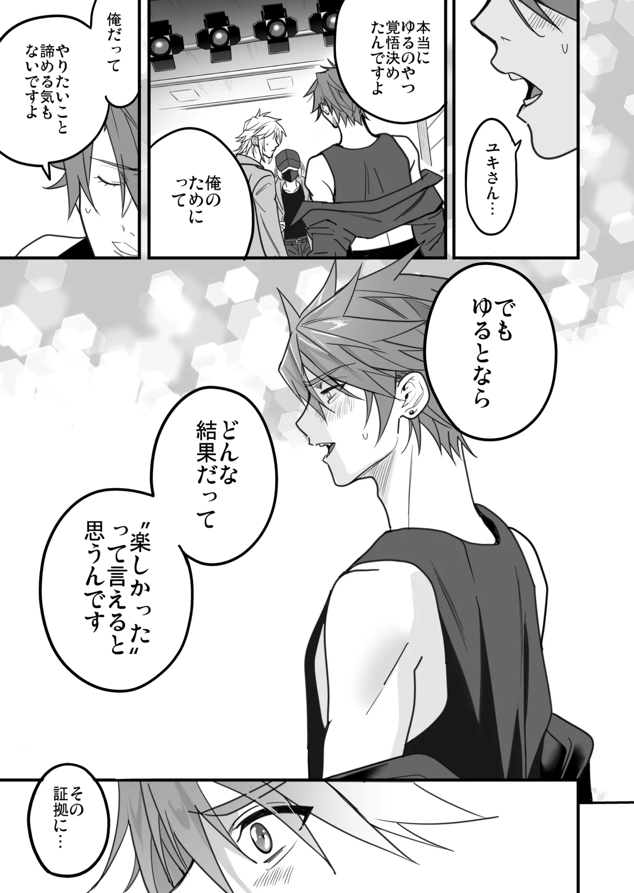 BOY x BOY IDOL COLLECTION! Vol.6 - Page 123
