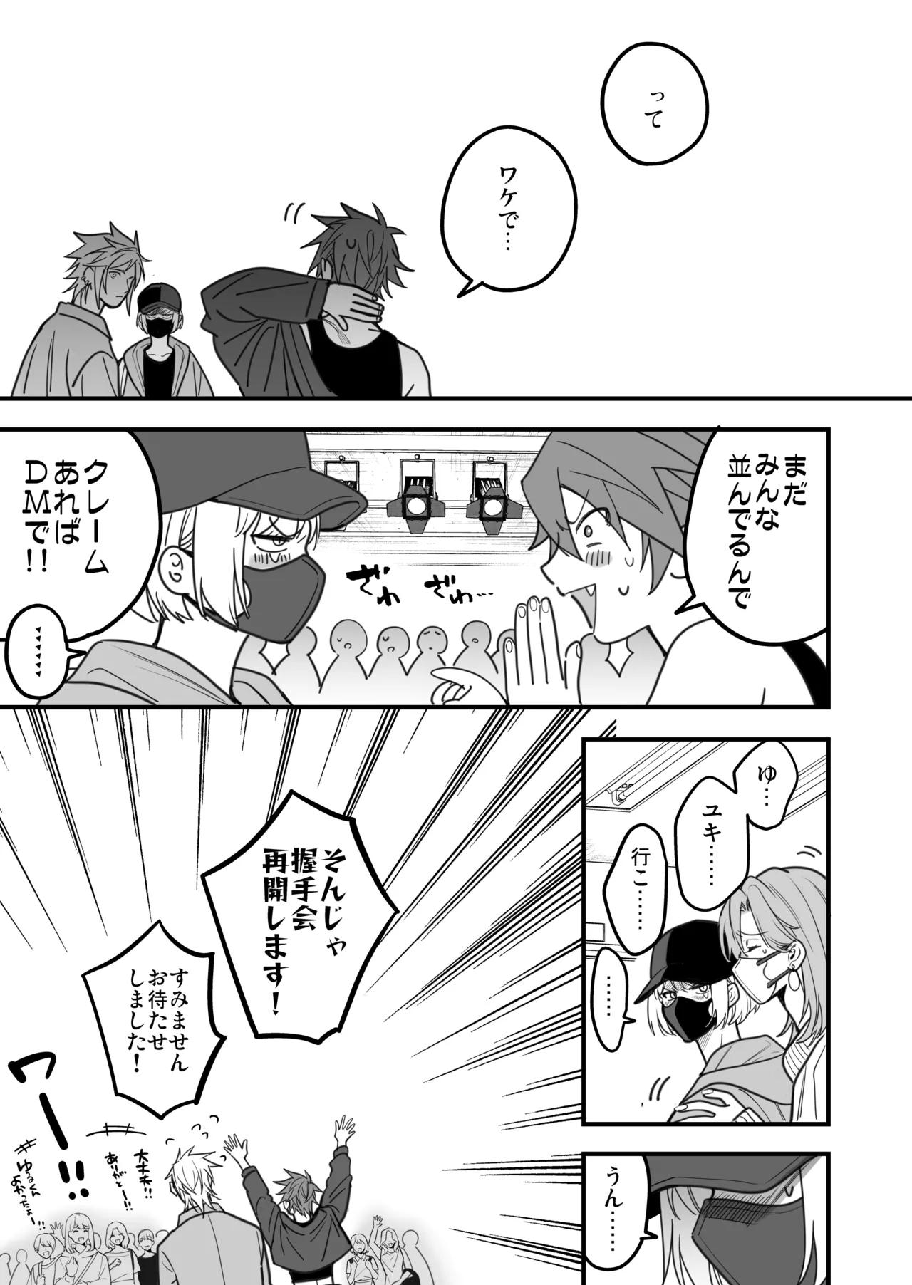 BOY x BOY IDOL COLLECTION! Vol.6 - Page 127