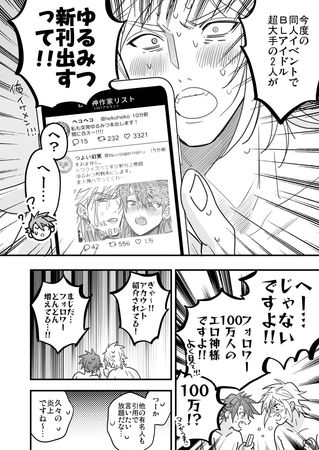 BOY x BOY IDOL COLLECTION! Vol.6 - Page 134