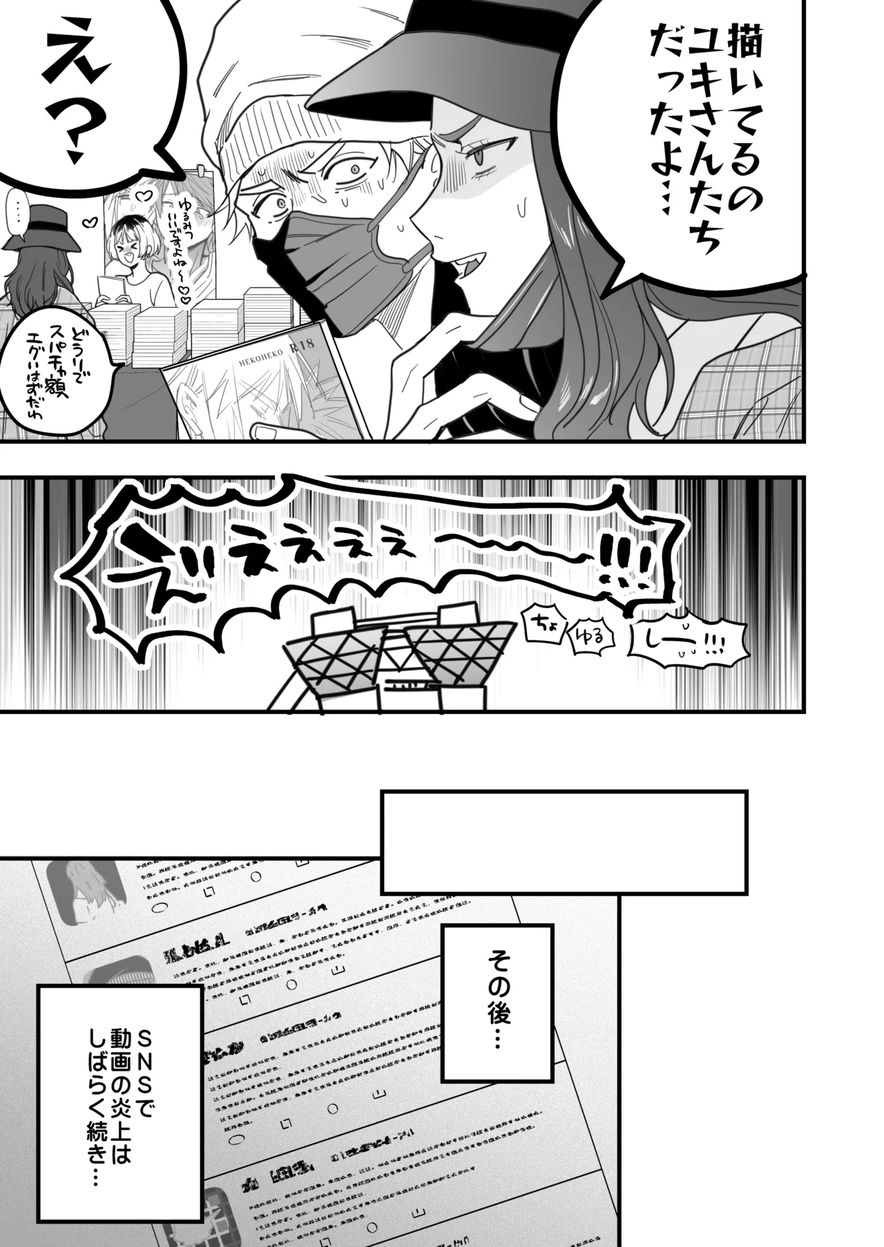 BOY x BOY IDOL COLLECTION! Vol.6 - Page 137