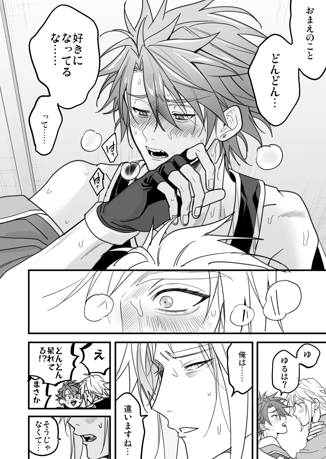 BOY x BOY IDOL COLLECTION! Vol.6 - Page 154