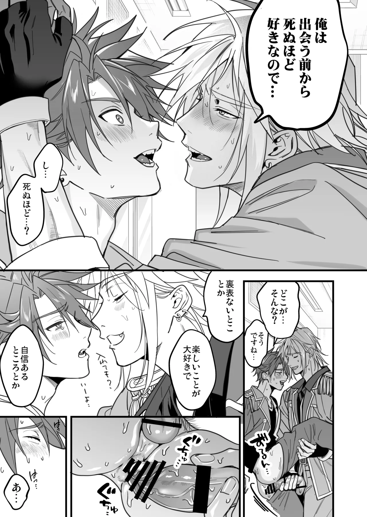 BOY x BOY IDOL COLLECTION! Vol.6 - Page 155