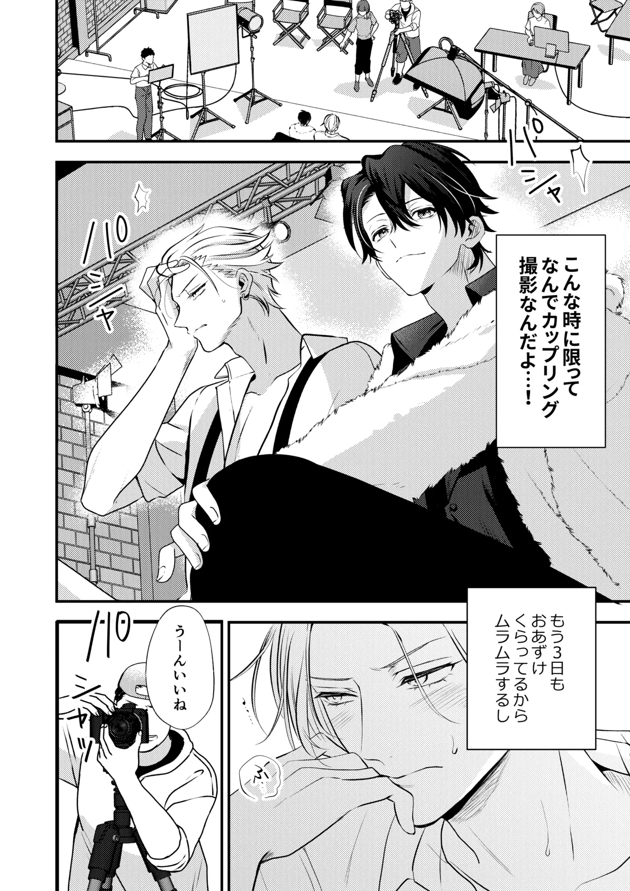 BOY x BOY IDOL COLLECTION! Vol.6 - Page 20