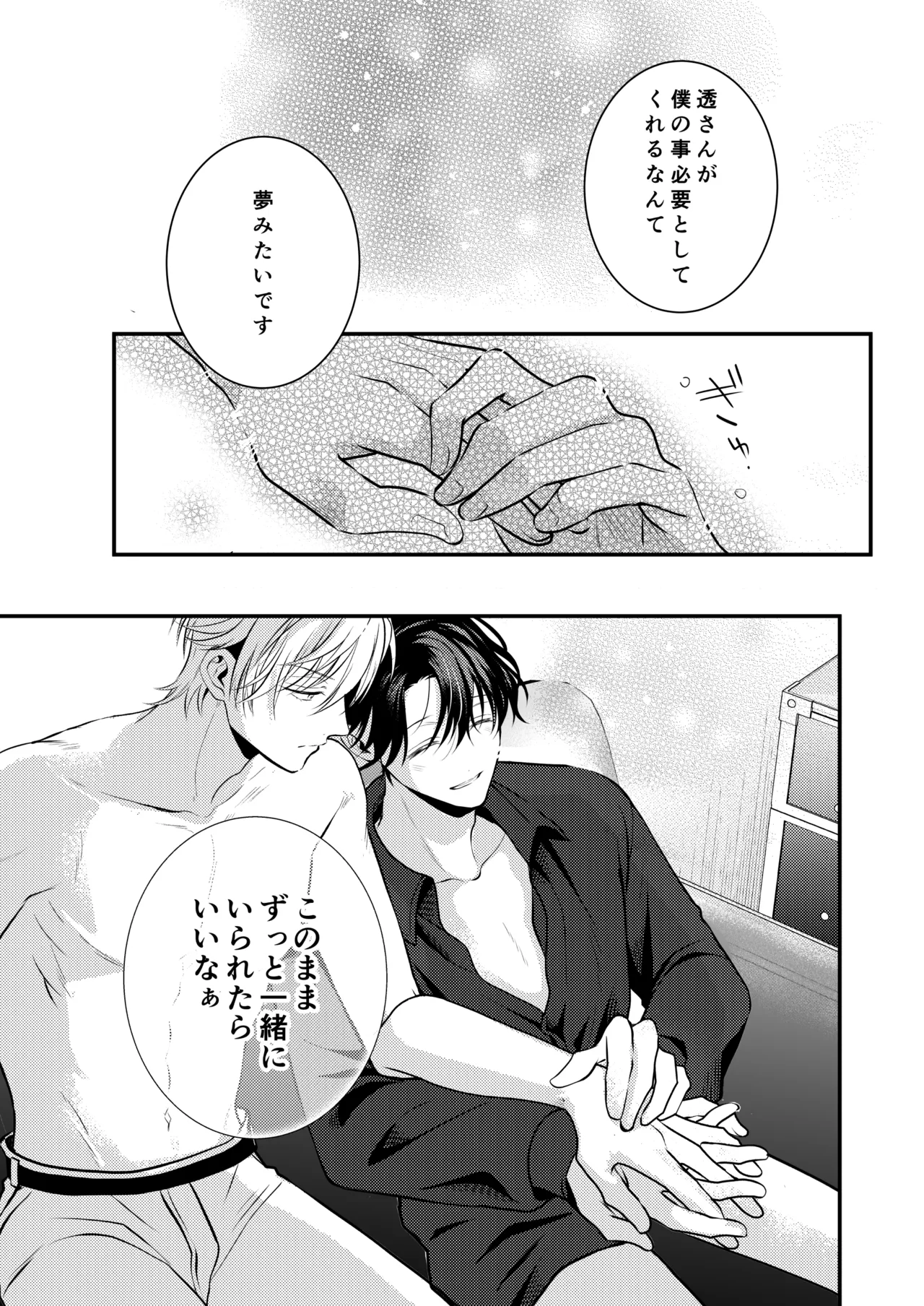 BOY x BOY IDOL COLLECTION! Vol.6 - Page 39