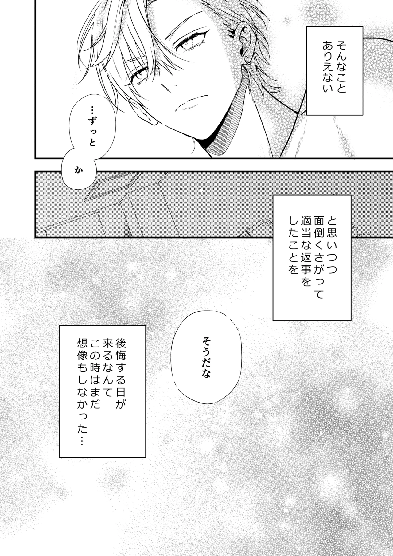 BOY x BOY IDOL COLLECTION! Vol.6 - Page 40