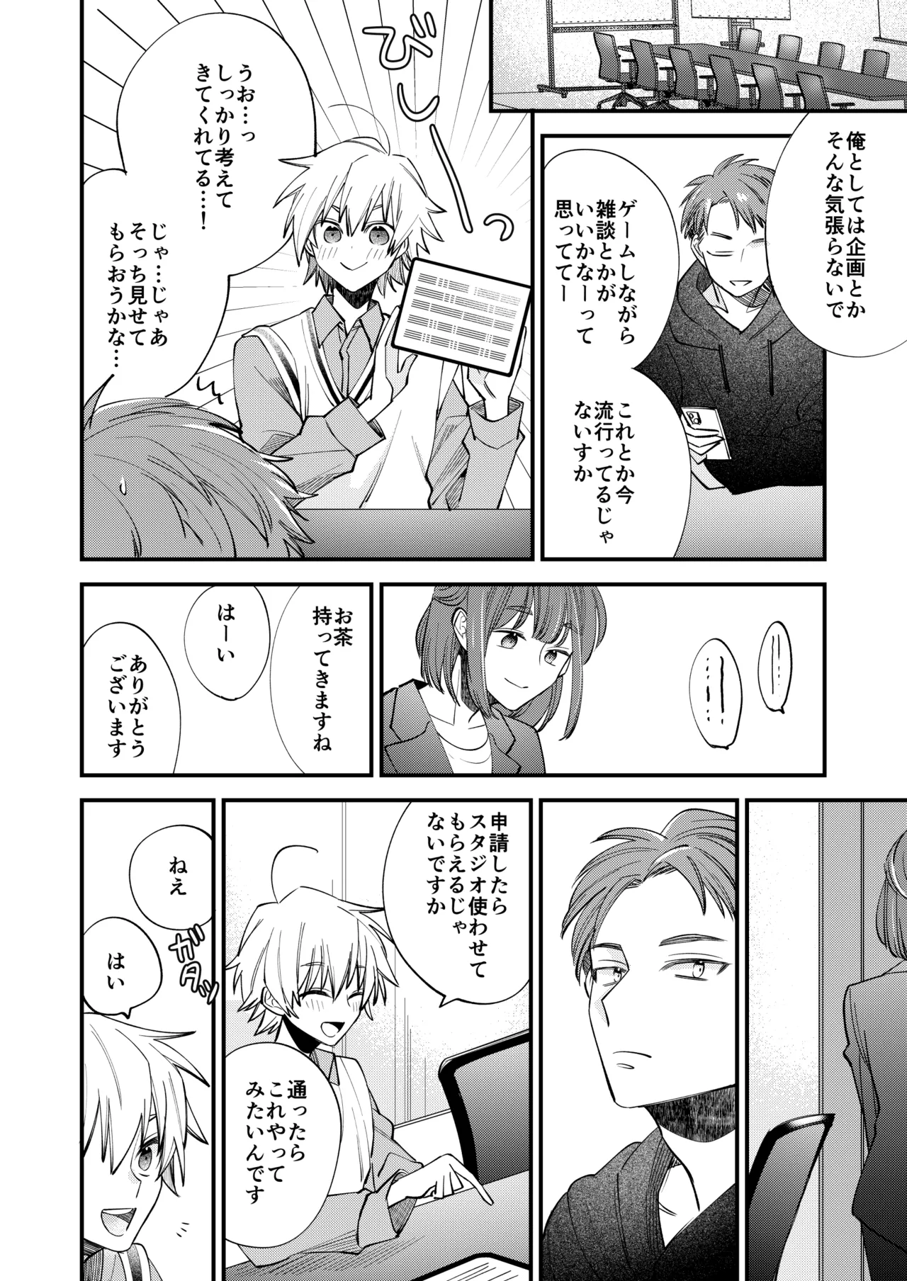BOY x BOY IDOL COLLECTION! Vol.6 - Page 48