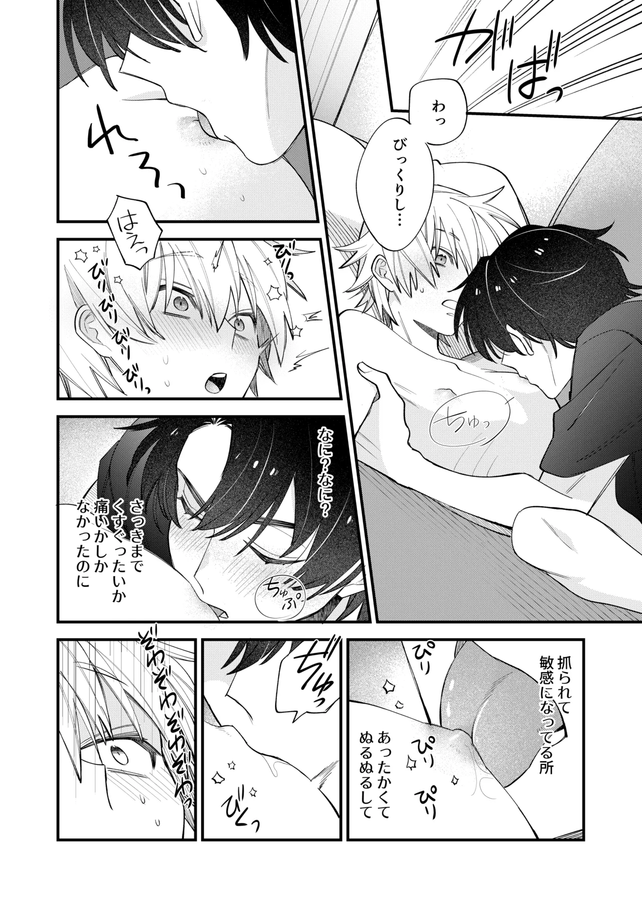 BOY x BOY IDOL COLLECTION! Vol.6 - Page 64