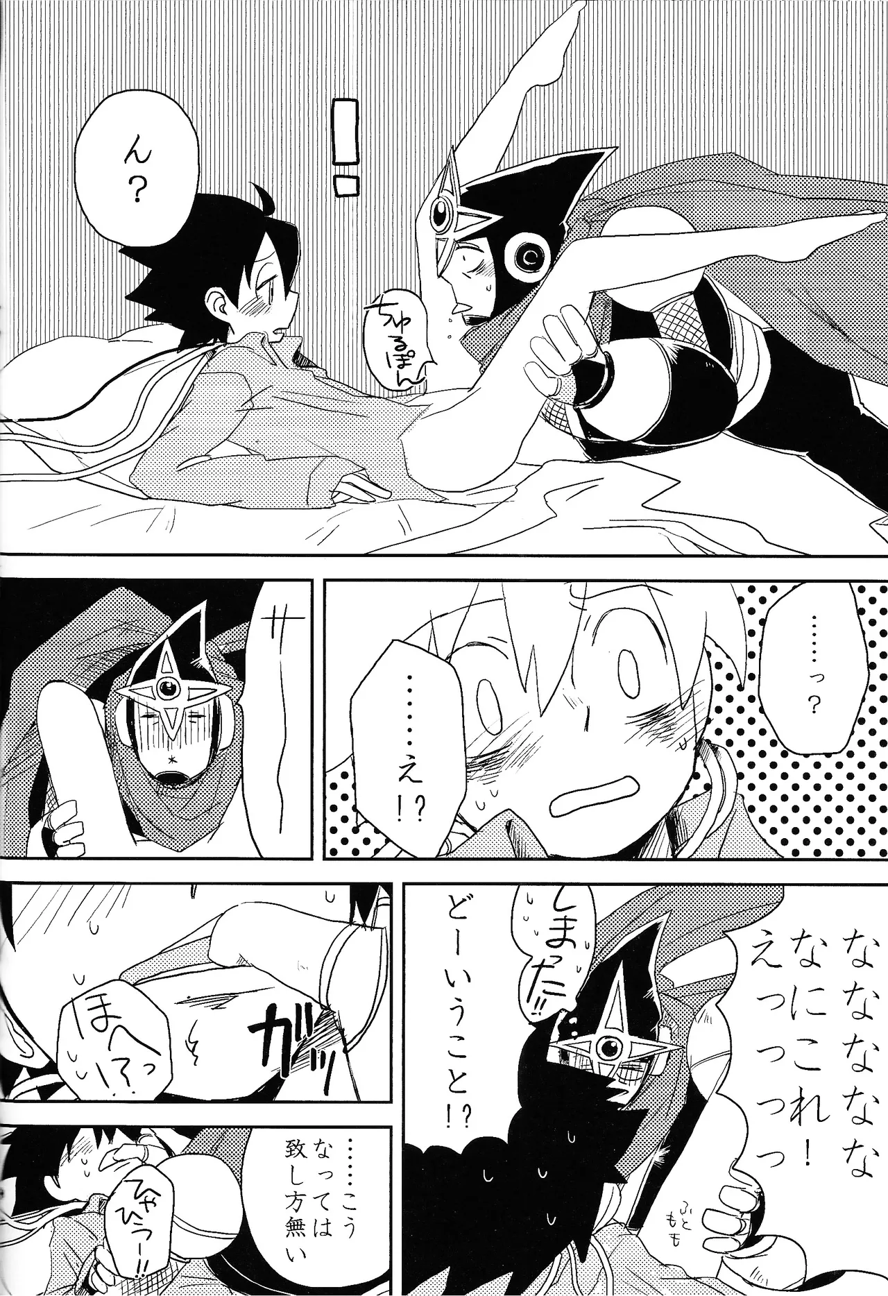 Otona no bo surasshiyu - Page 26