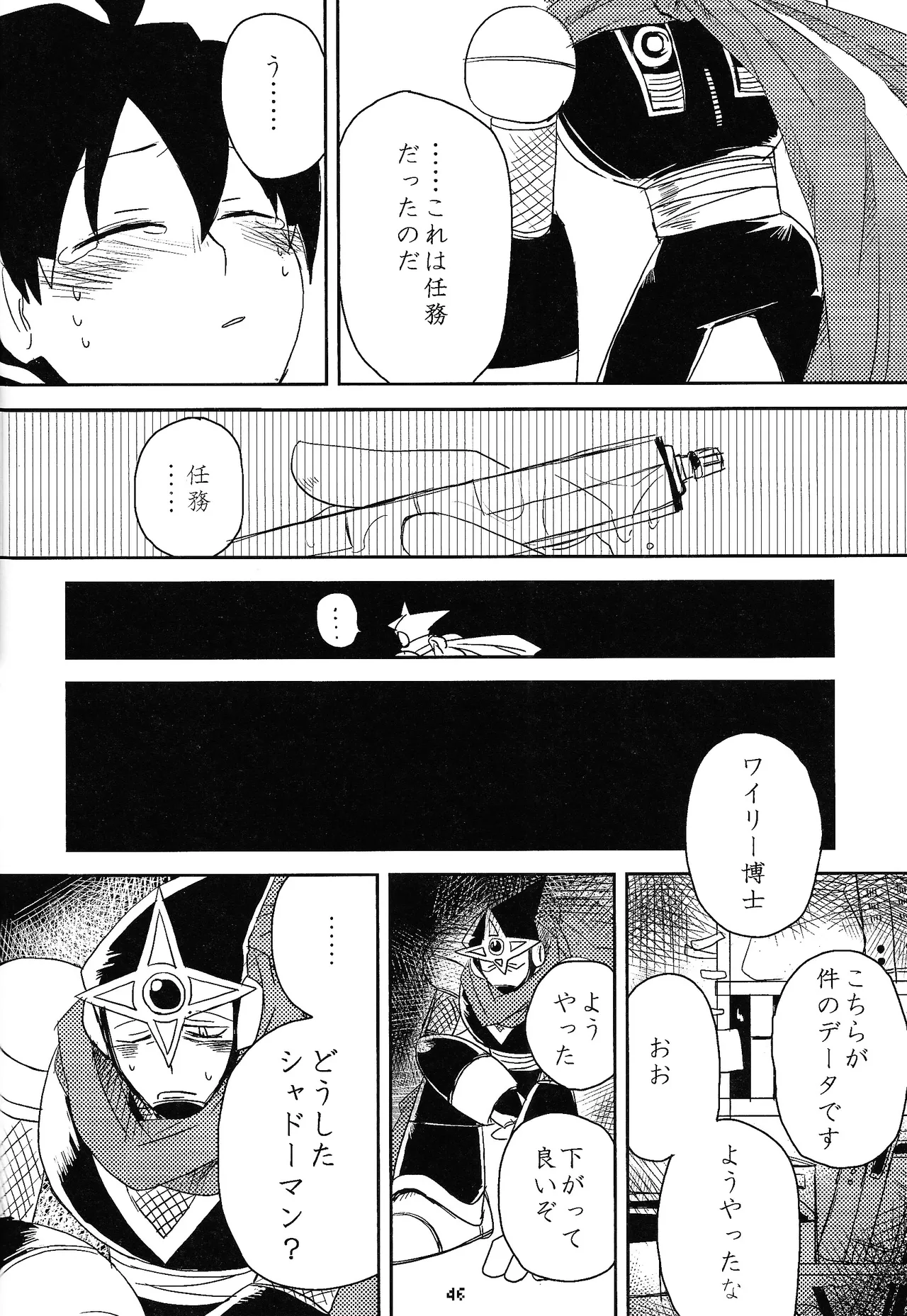 Otona no bo surasshiyu - Page 32