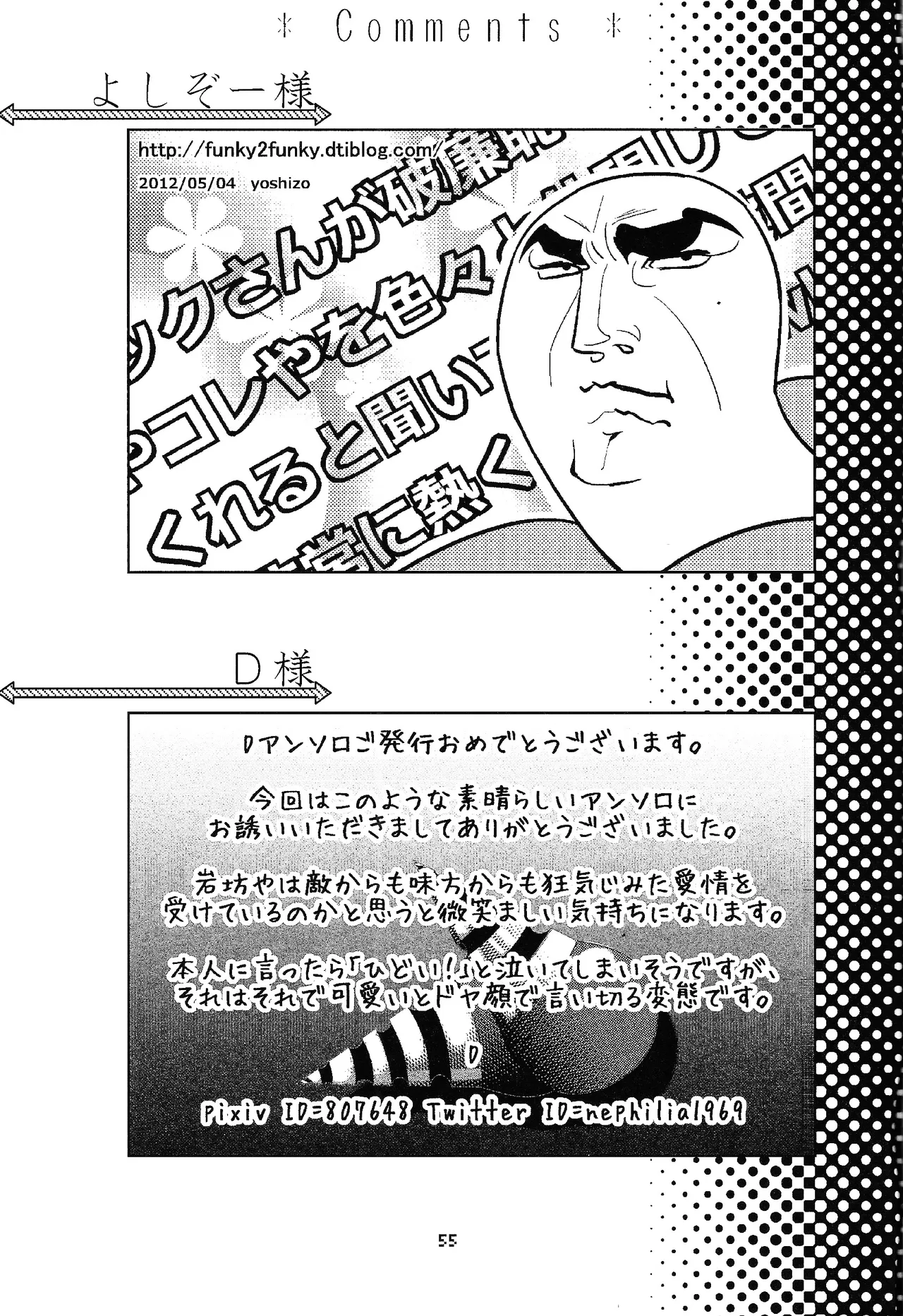 Otona no bo surasshiyu - Page 34