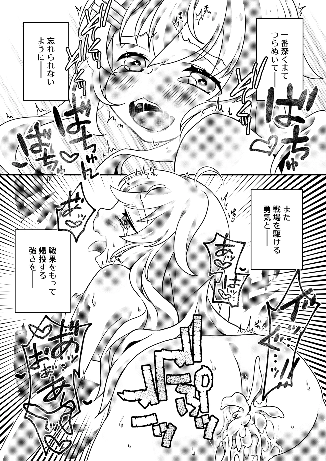 Murasame-chan wa Shizumetai - Page 10