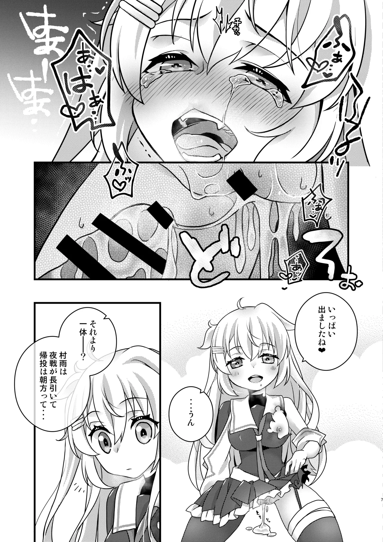 Preview page 6
