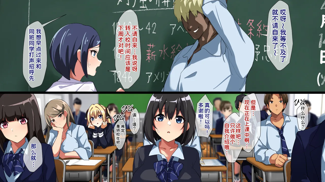 Yarichin ni Shinryaku Sareta Class - Page 15