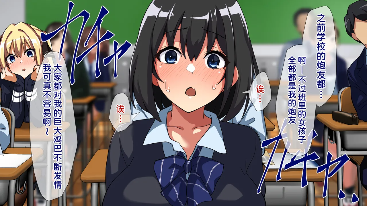 Yarichin ni Shinryaku Sareta Class - Page 21