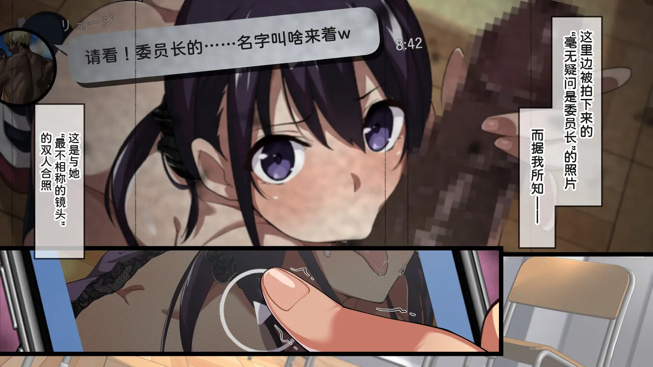Yarichin ni Shinryaku Sareta Class - Page 31