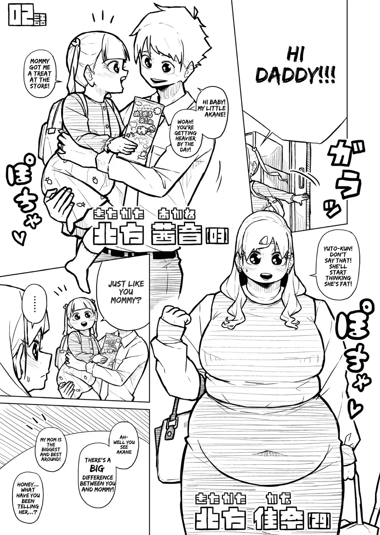 Chubby Girlfriend - Page 405