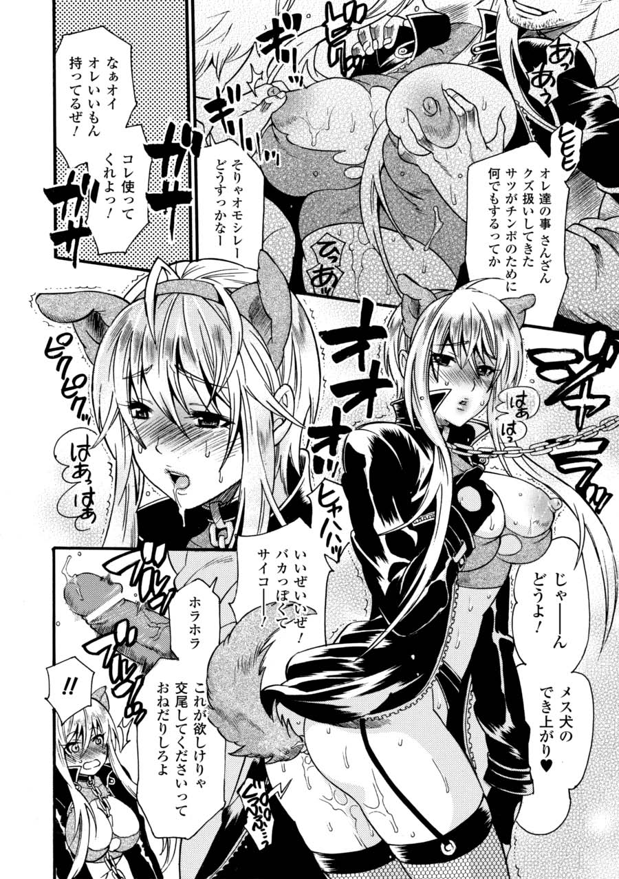 Saimin Anthology Comics Vol. 2 - Page 35
