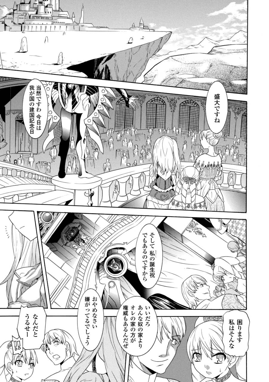 Saimin Anthology Comics Vol. 2 - Page 4