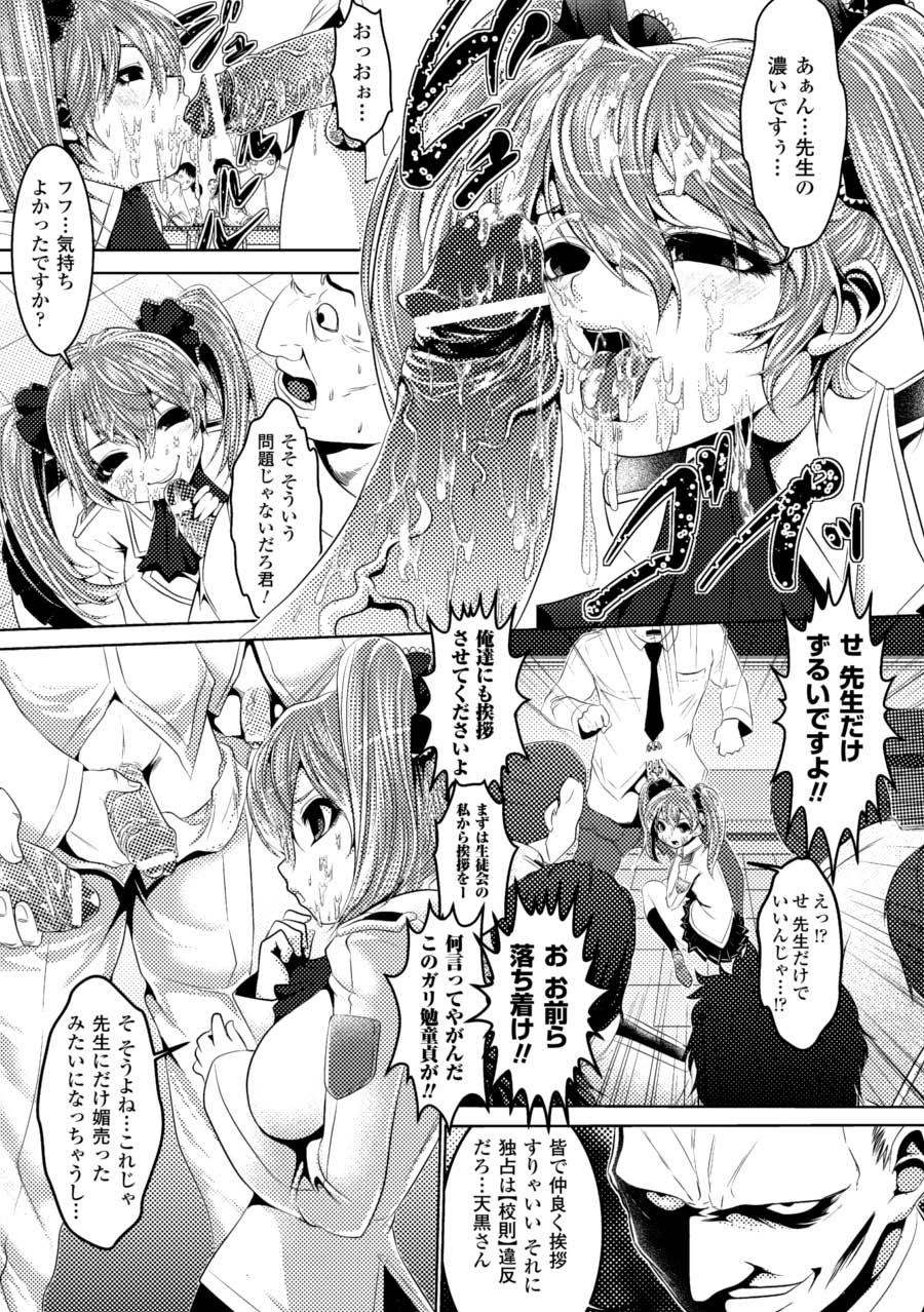 Saimin Anthology Comics Vol. 2 - Page 50