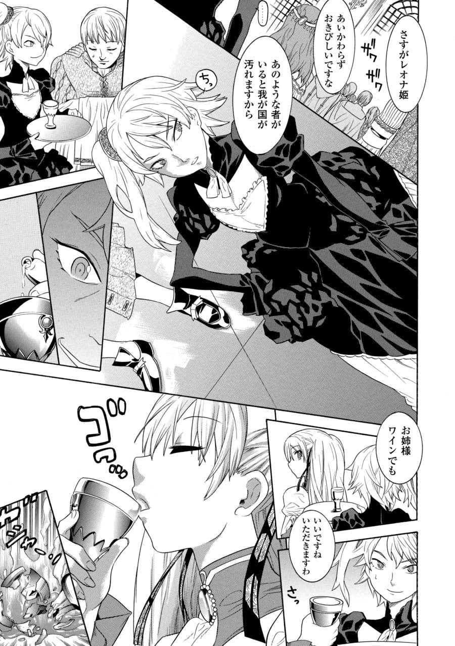 Saimin Anthology Comics Vol. 2 - Page 6