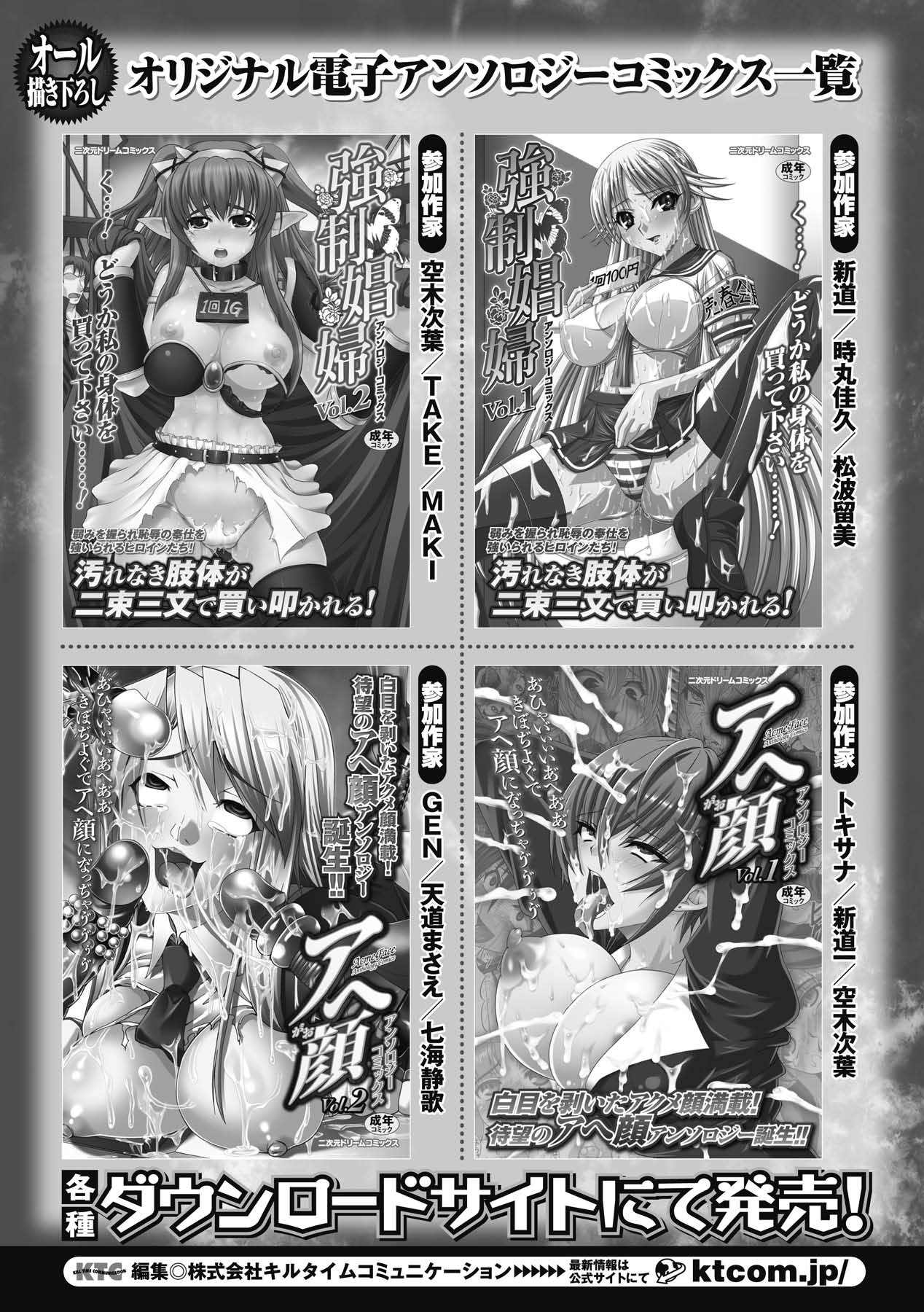 Saimin Anthology Comics Vol. 2 - Page 66
