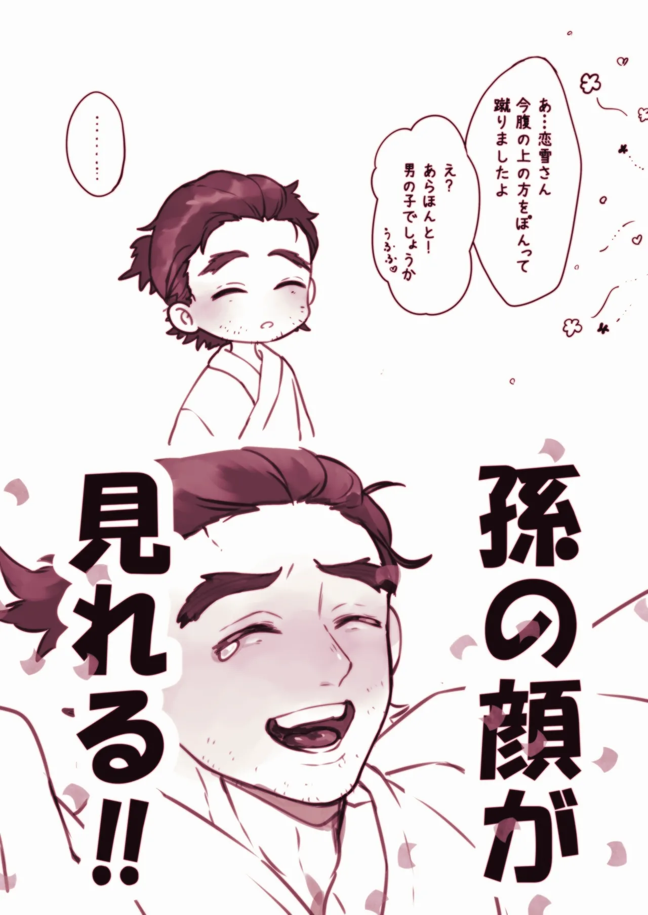 Koi Koma - Saikō de Saikyō no Happīendo - Page 10