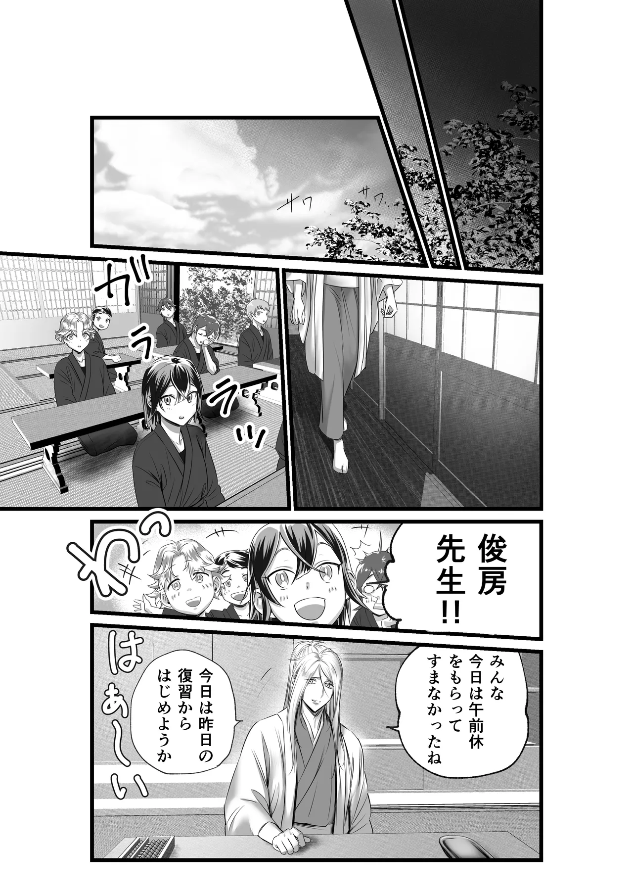 隠密ー忍びの御仕事 - Page 21