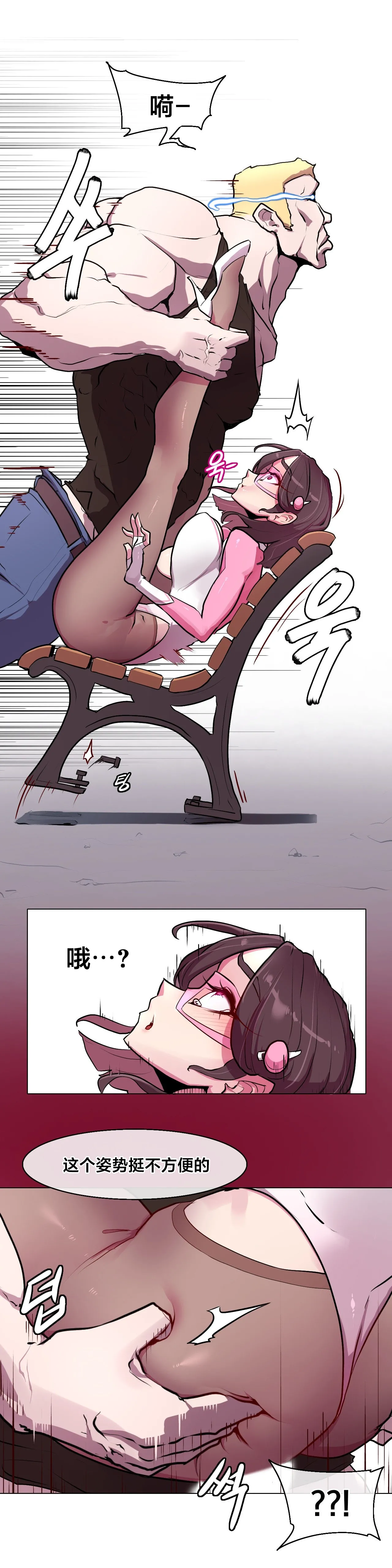 Secret! Orgasm Hero 시크릿! 절정♥히어로 秘密！高潮♥英雄【中文翻译】【更新中】【我考到topik6了个人翻译】 - Page 14