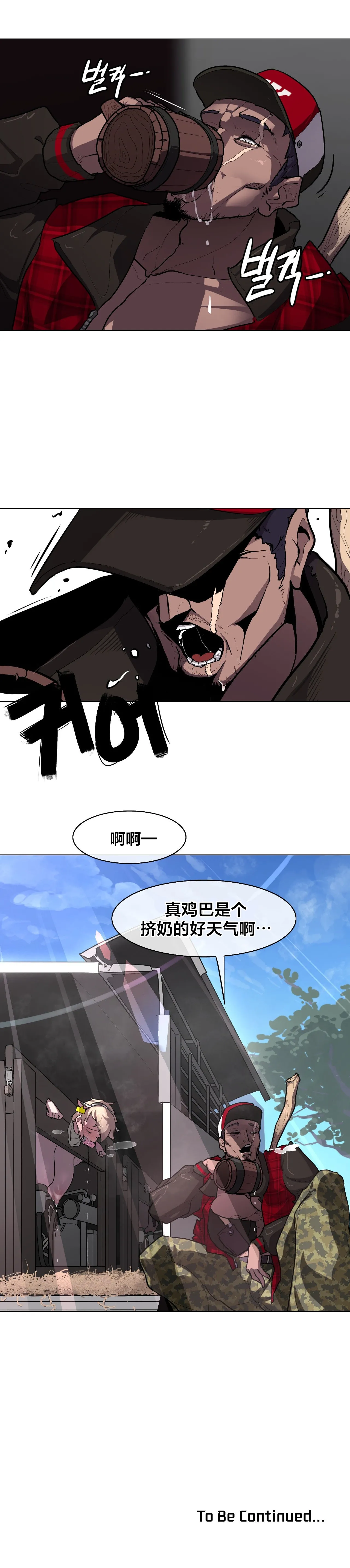 Secret! Orgasm Hero 시크릿! 절정♥히어로 秘密！高潮♥英雄【中文翻译】【更新中】【我考到topik6了个人翻译】 - Page 168