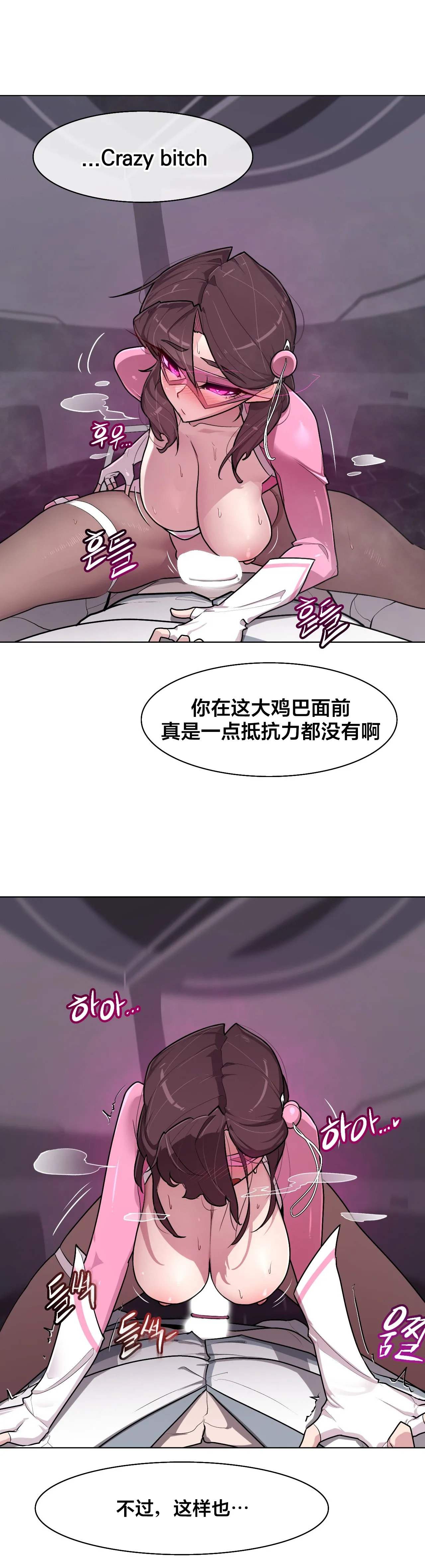 Secret! Orgasm Hero 시크릿! 절정♥히어로 秘密！高潮♥英雄【中文翻译】【更新中】【我考到topik6了个人翻译】 - Page 242