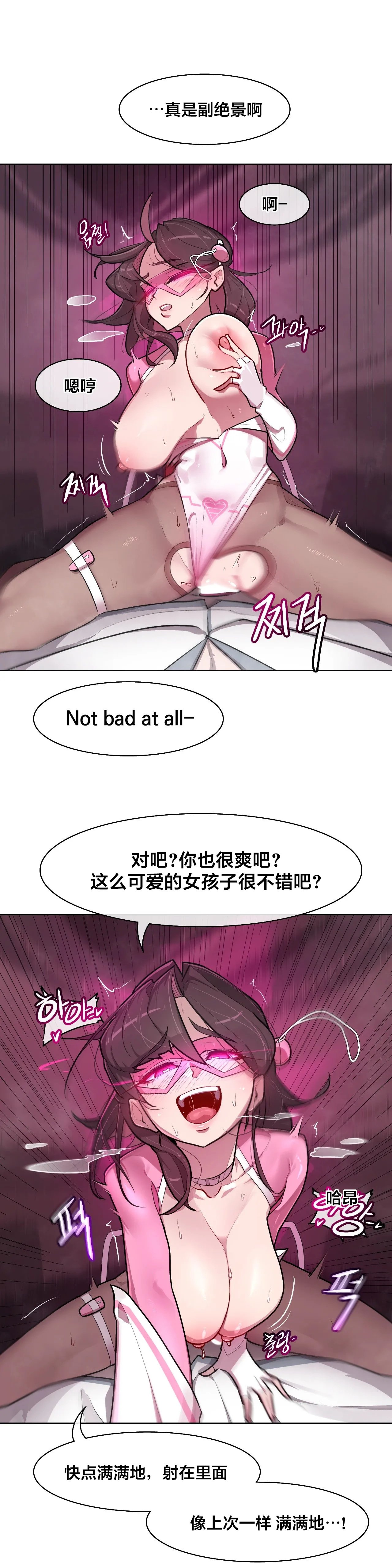Secret! Orgasm Hero 시크릿! 절정♥히어로 秘密！高潮♥英雄【中文翻译】【更新中】【我考到topik6了个人翻译】 - Page 243