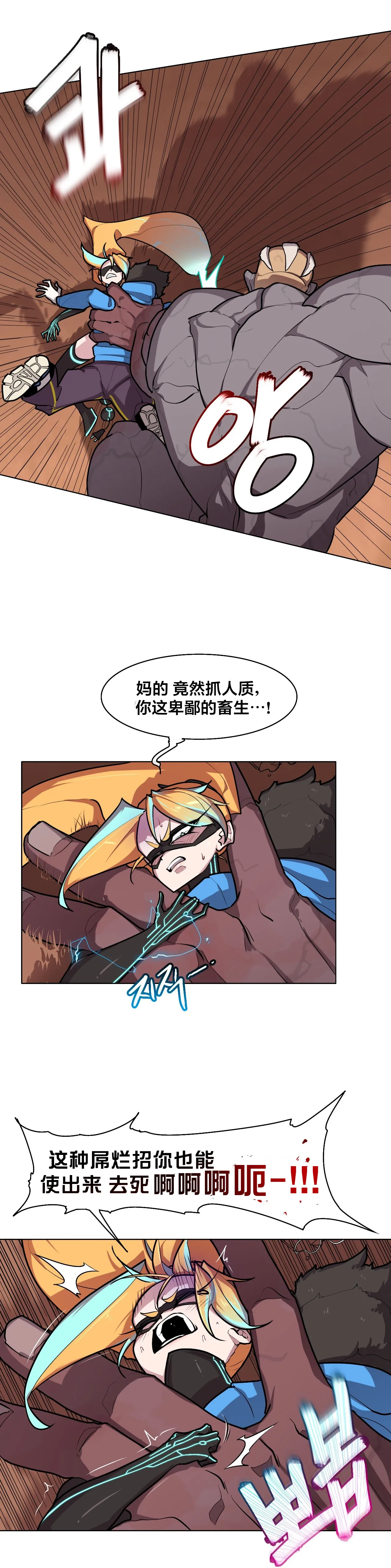 Secret! Orgasm Hero 시크릿! 절정♥히어로 秘密！高潮♥英雄【中文翻译】【更新中】【我考到topik6了个人翻译】 - Page 257