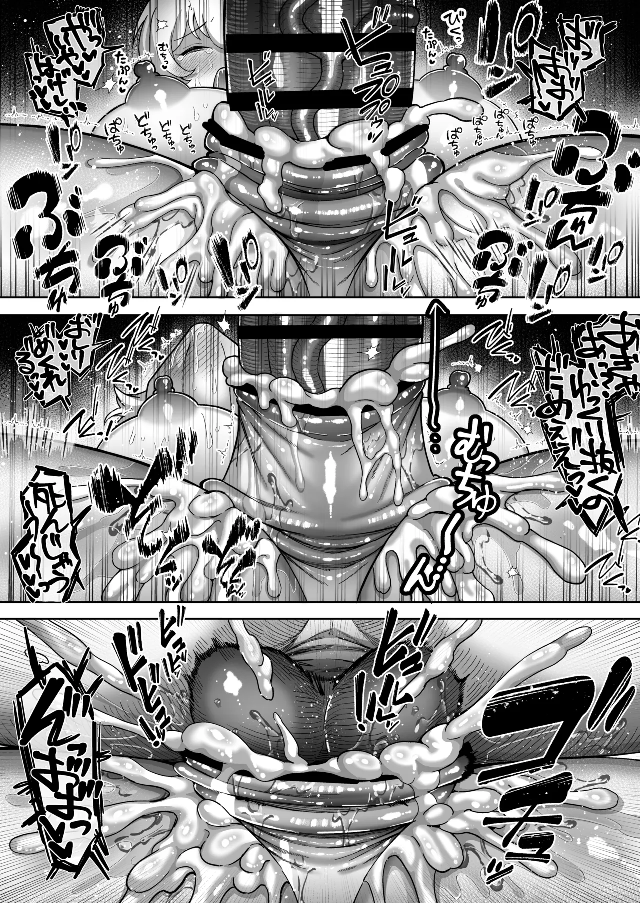 エリートエージェント、大量ザー汁洗脳メス穴訓練編 - Page 20