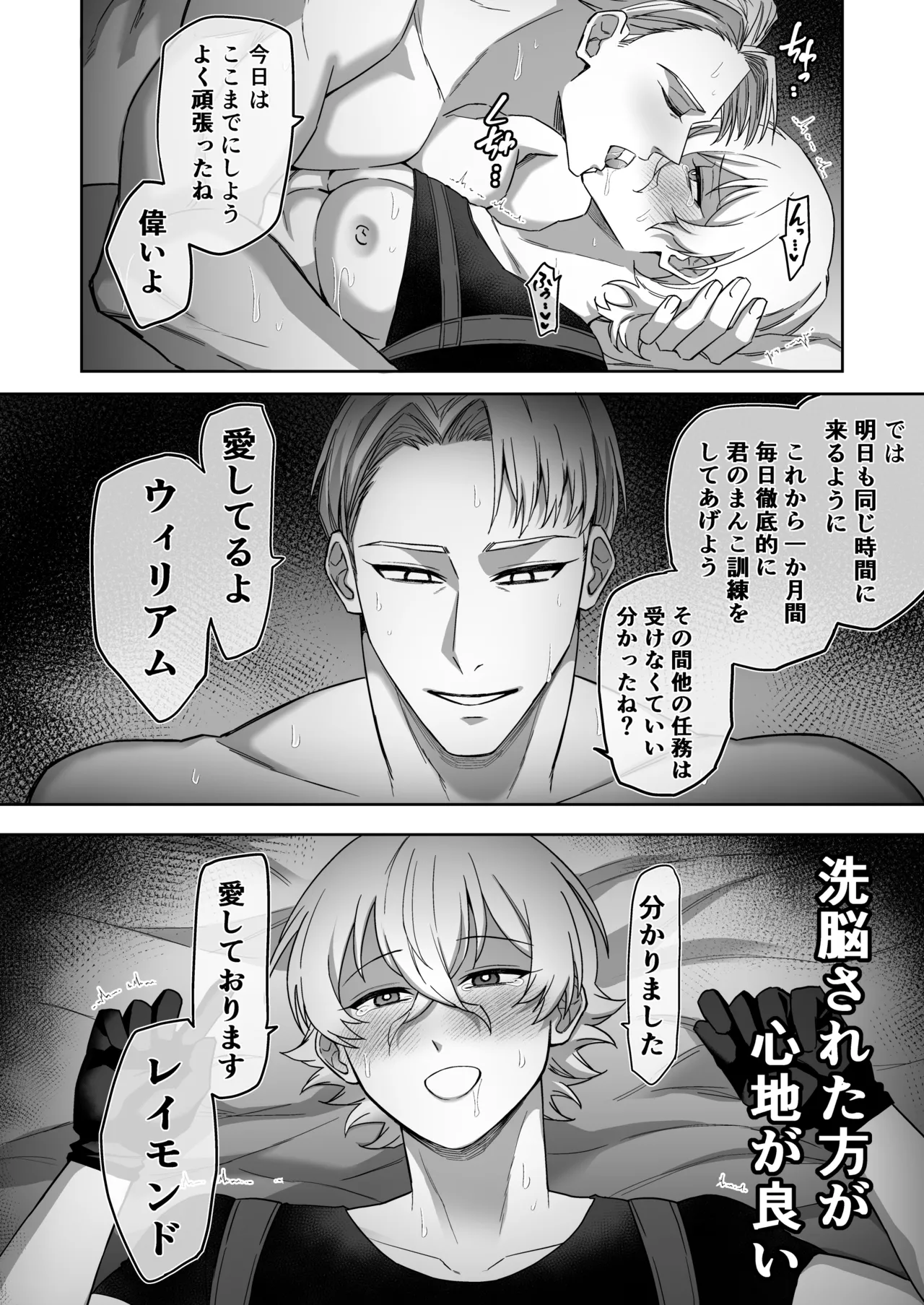 エリートエージェント、大量ザー汁洗脳メス穴訓練編 - Page 26