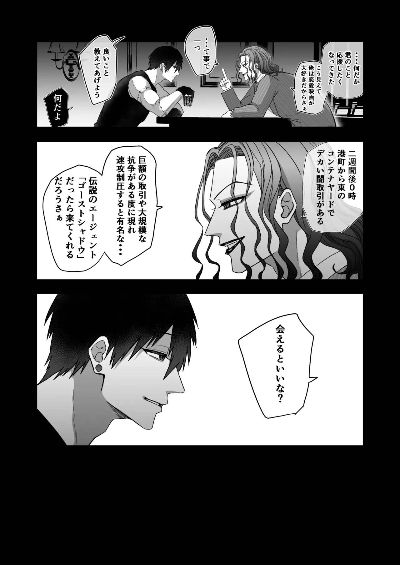 エリートエージェント、大量ザー汁洗脳メス穴訓練編 - Page 30