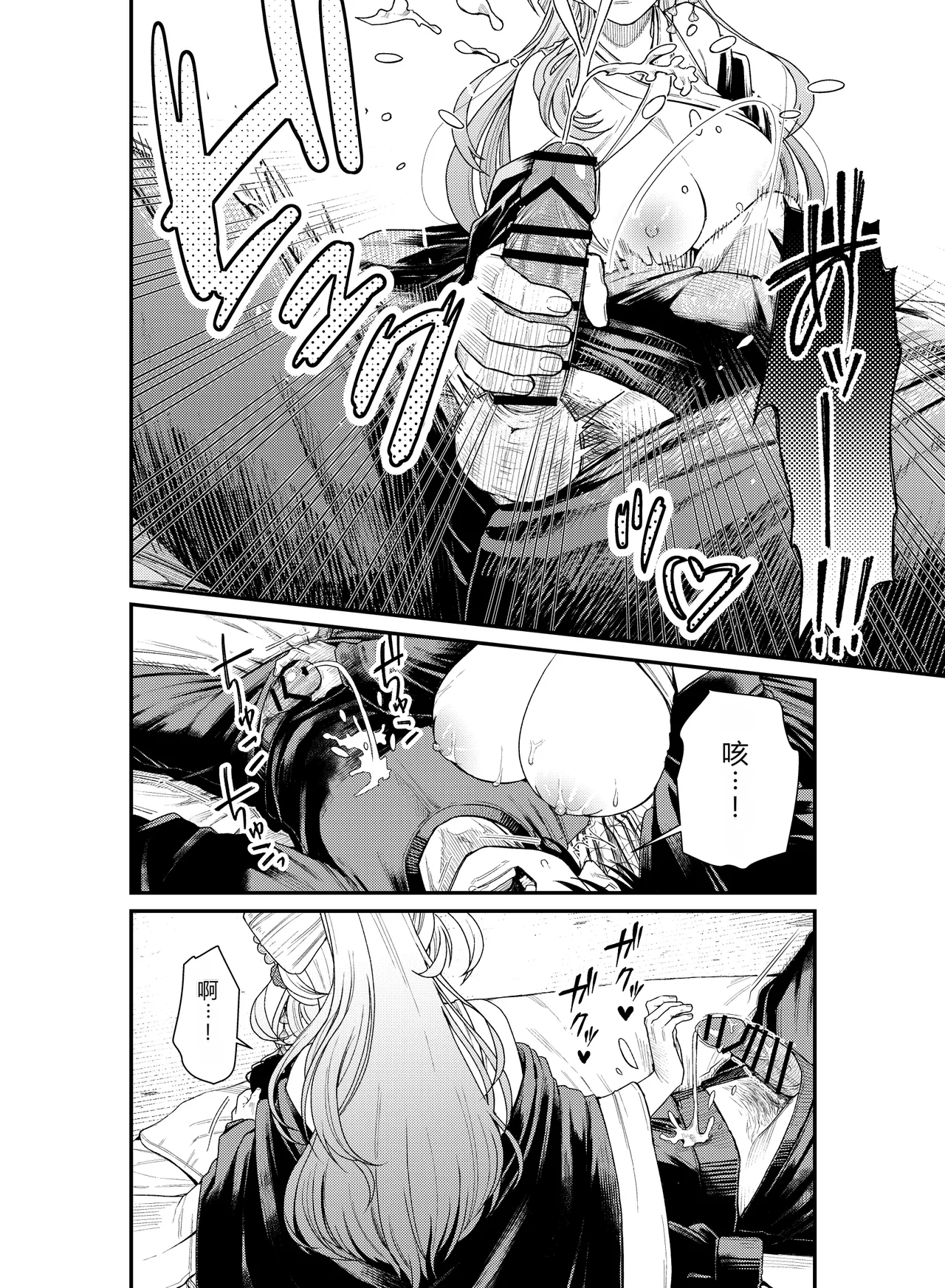 Iyasare Futon no Shouwaru Tsukumogami - Page 17