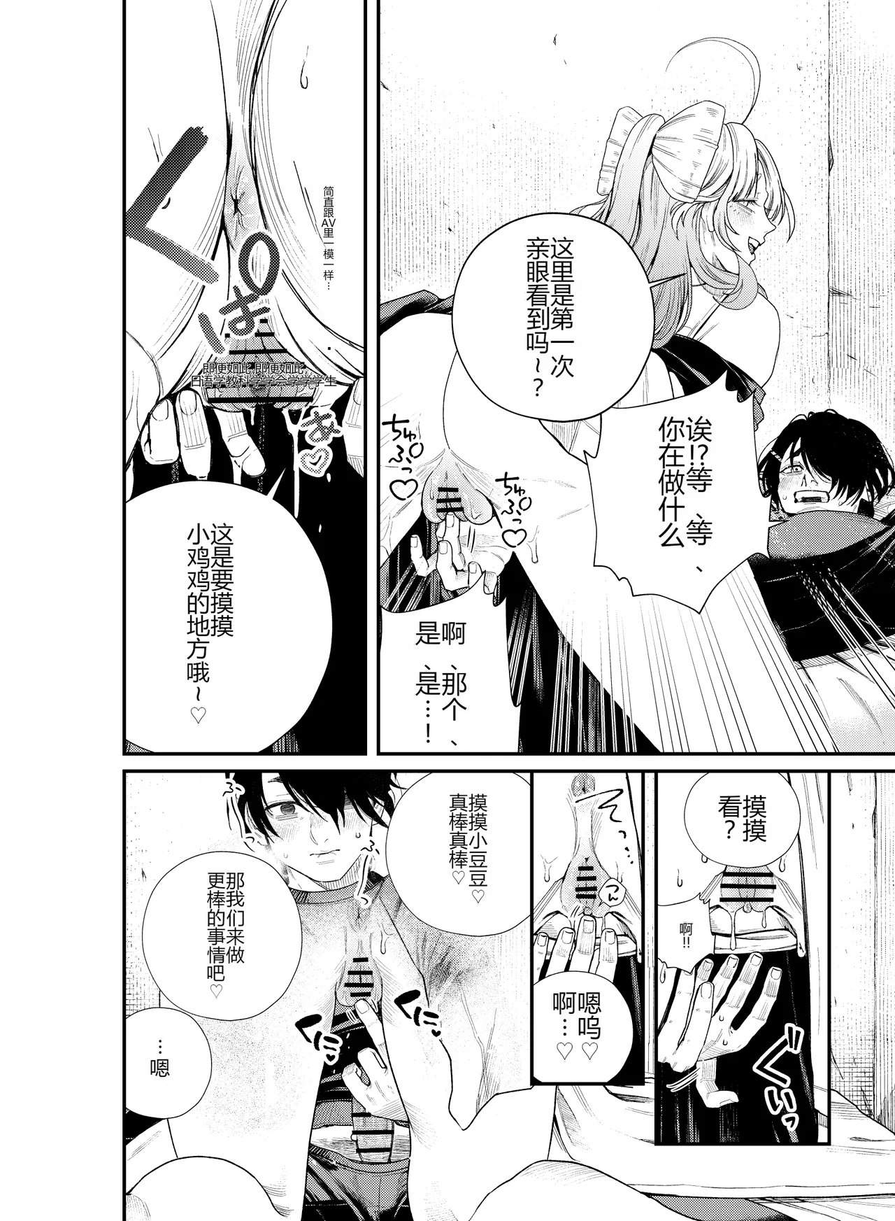 Iyasare Futon no Shouwaru Tsukumogami - Page 19