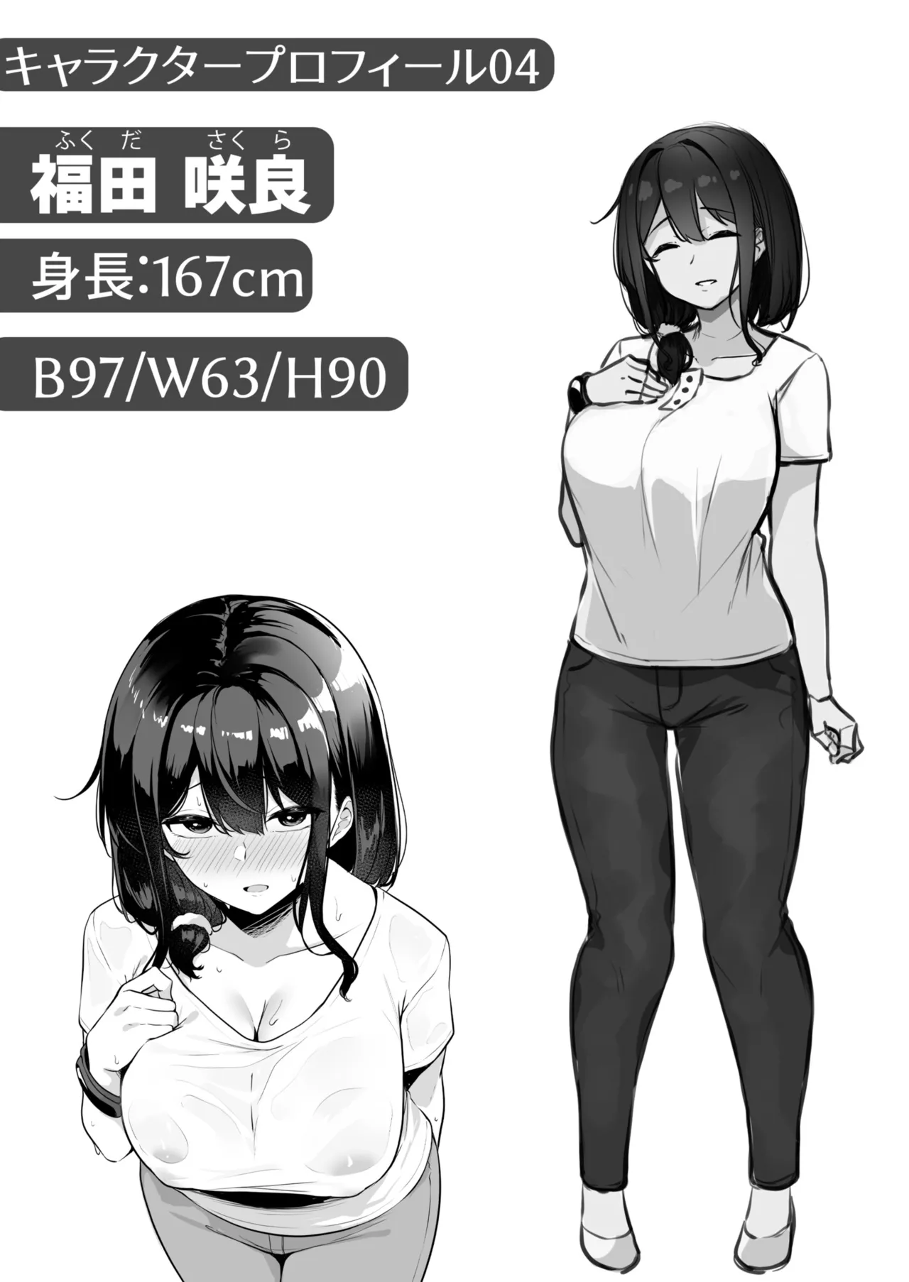 Onee-san to Shiyo? - Page 163