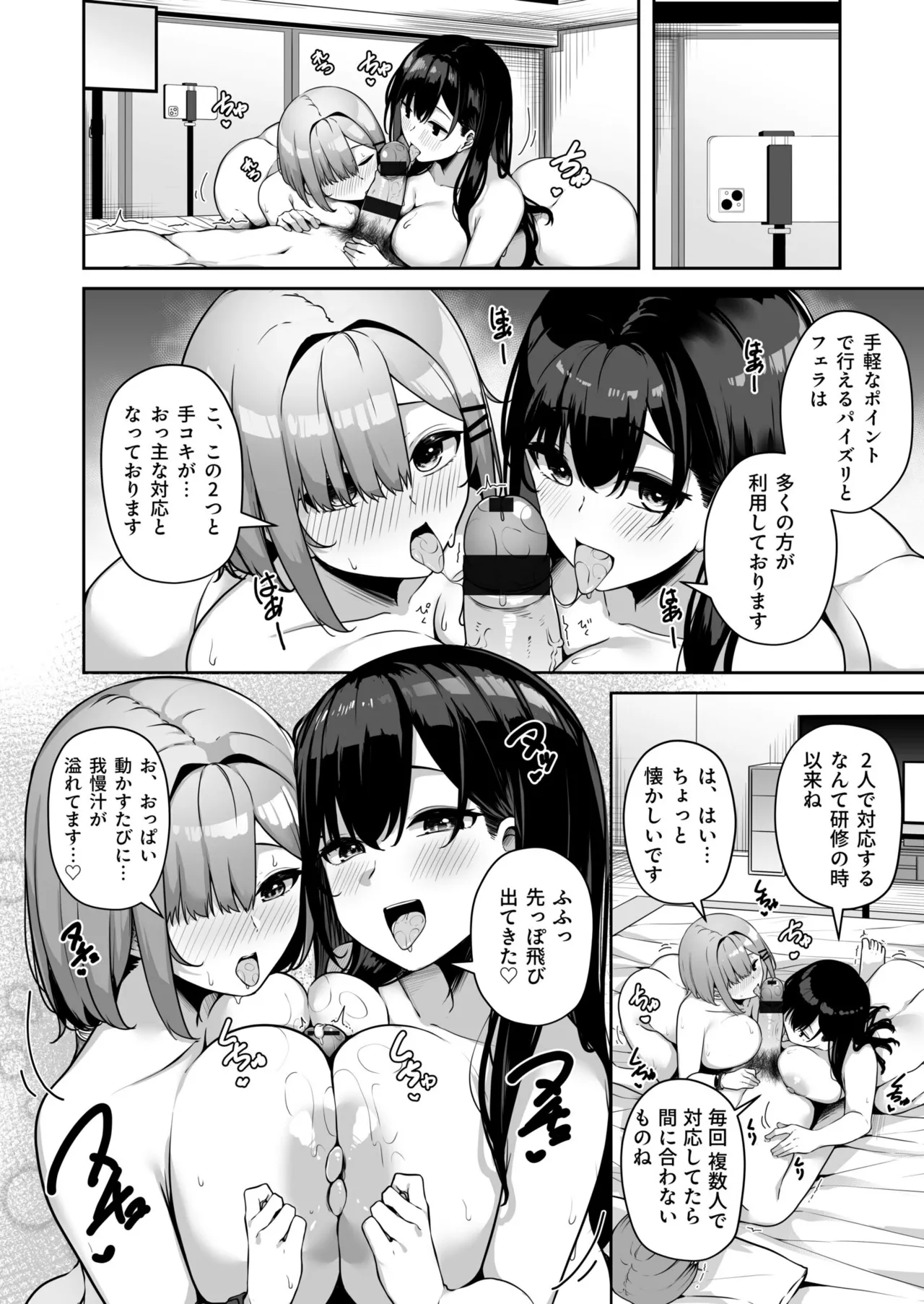 Onee-san to Shiyo? - Page 206
