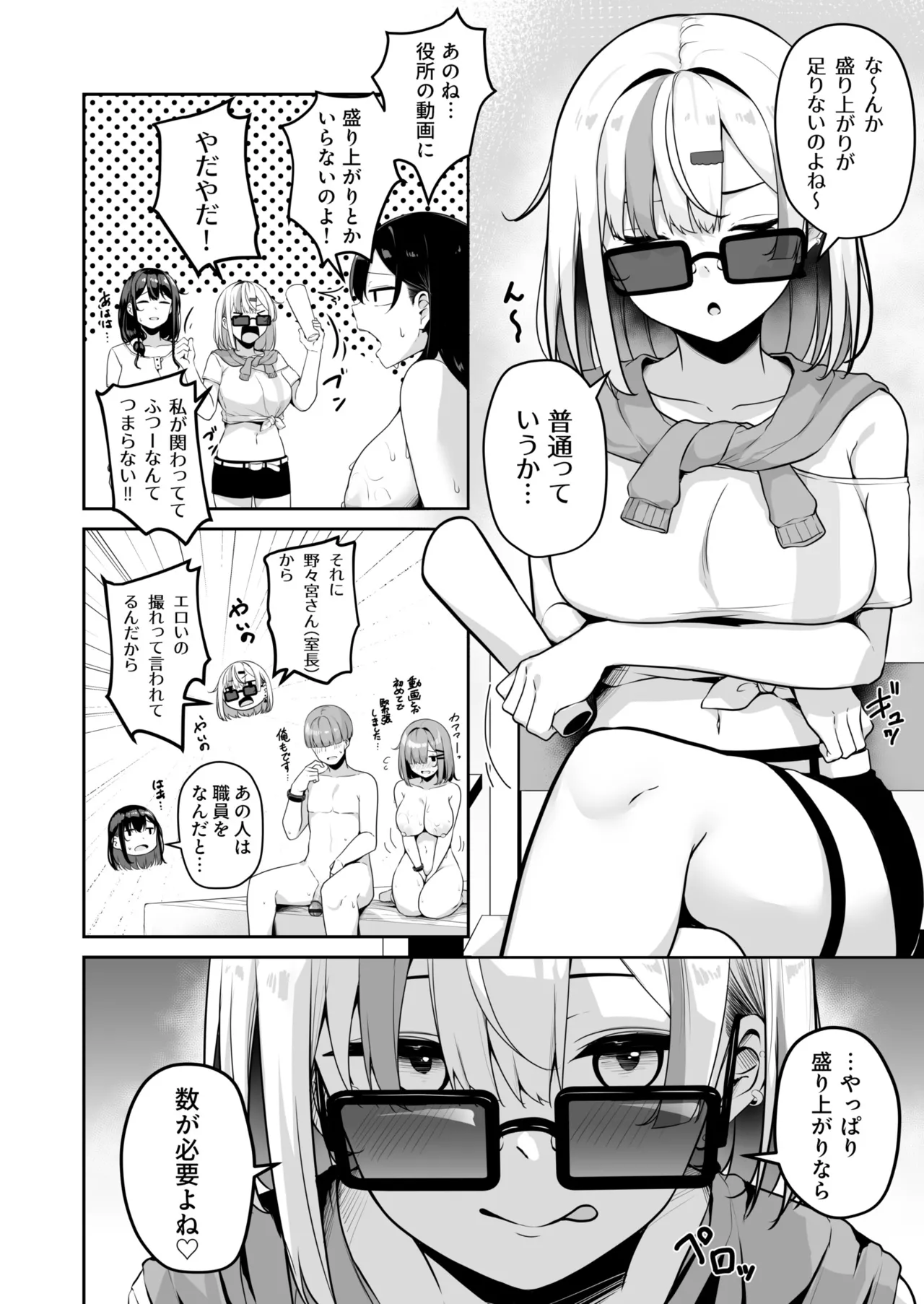 Onee-san to Shiyo? - Page 212