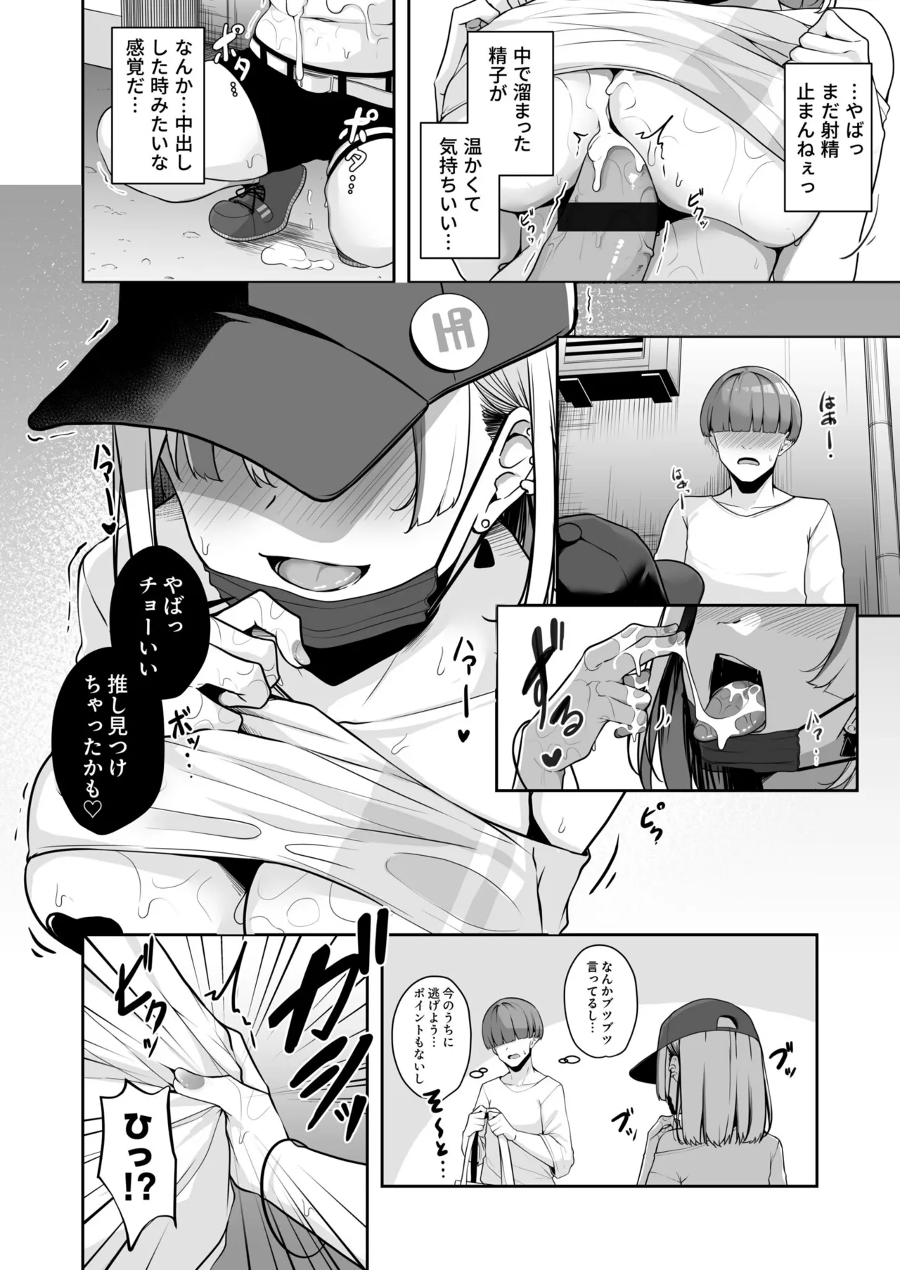 Onee-san to Shiyo? - Page 48