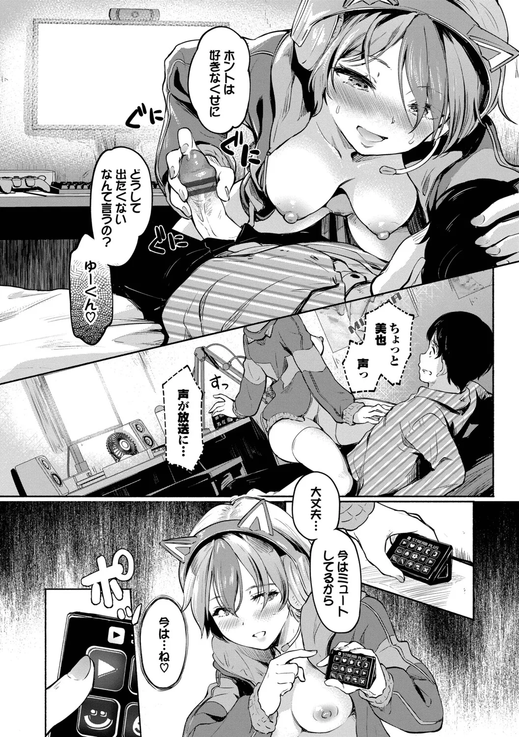 Kakure Bitchchan no Nichijou - Page 32