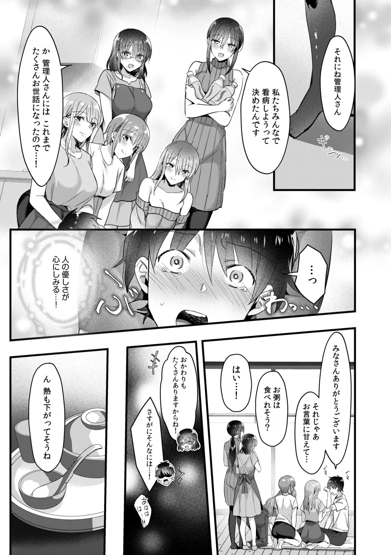 Single Mother House 01-10 - Page 112