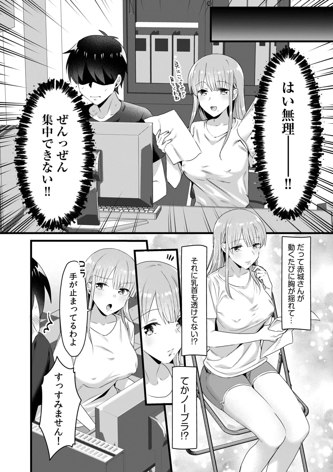 Single Mother House 01-10 - Page 134